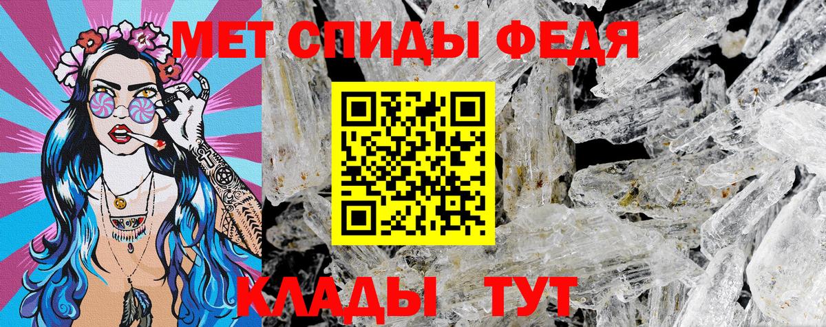 Амфетамин VHQ Новороссийск