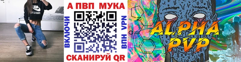 APVP Соль  Новороссийск 