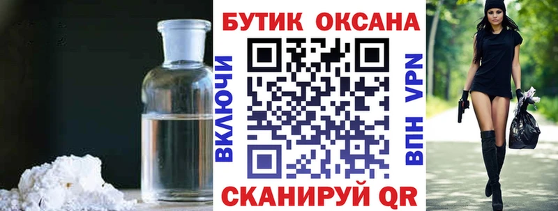 где купить   Новороссийск  БУТИРАТ оксана 