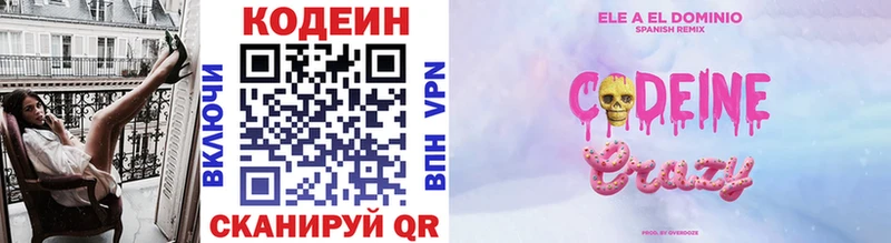 Codein Purple Drank  ссылка на мегу рабочий сайт  Новороссийск 
