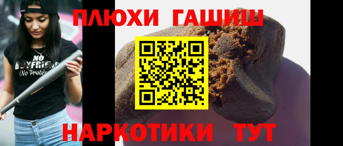 ГАШ ice o lator  Гашиш 40% ТГК  Новороссийск  Вход с VPN 