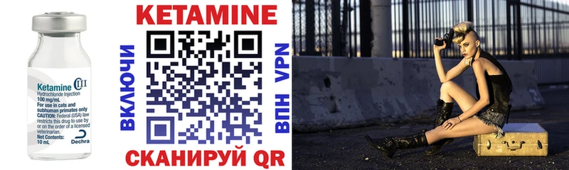 КЕТАМИН VHQ  закладка  Новороссийск 
