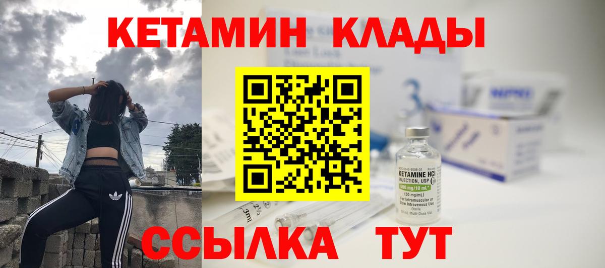 КЕТАМИН ketamine  Вход с VPN  КЕТАМИН VHQ  Новороссийск 