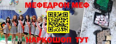 мефедрон мука Донской