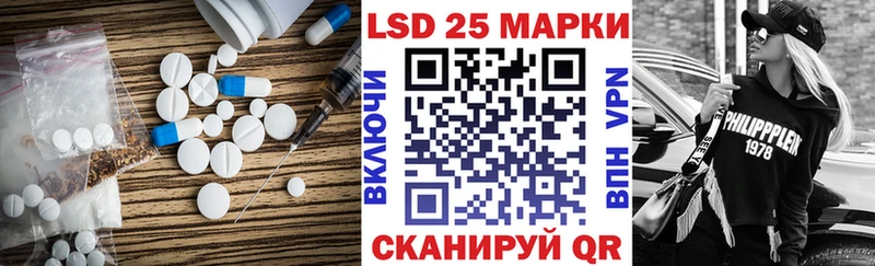 Лсд 25 экстази кислота  Новороссийск 