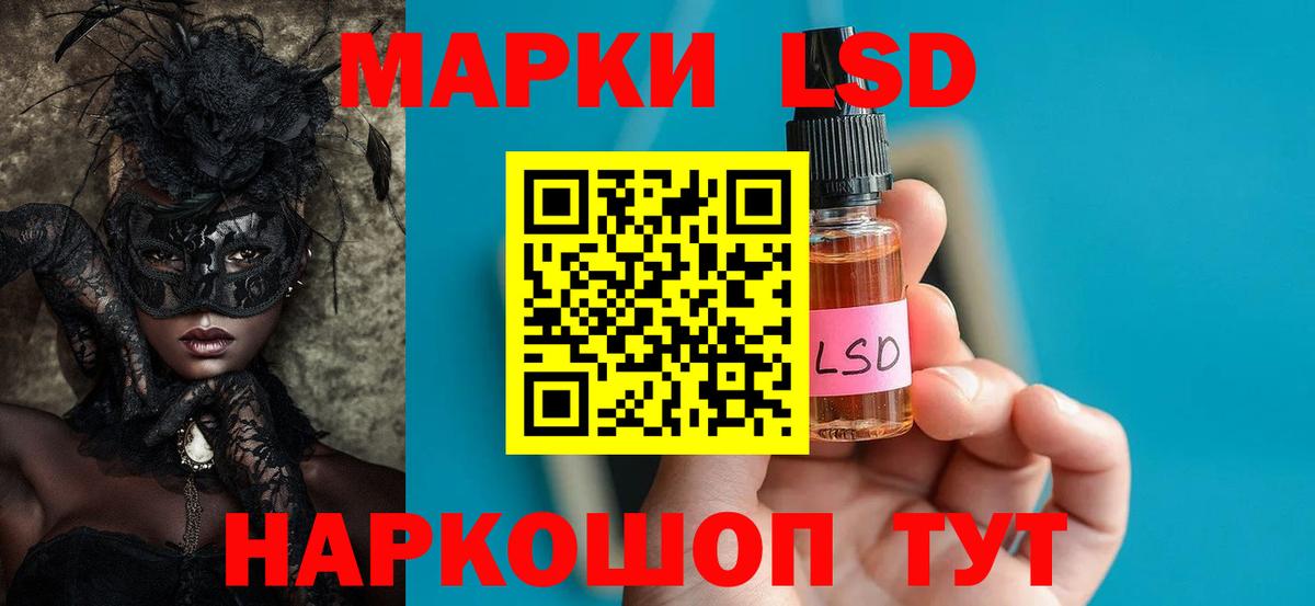 Новороссийск  ЛСД экстази ecstasy  LSD-25 экстази  Вход с VPN 