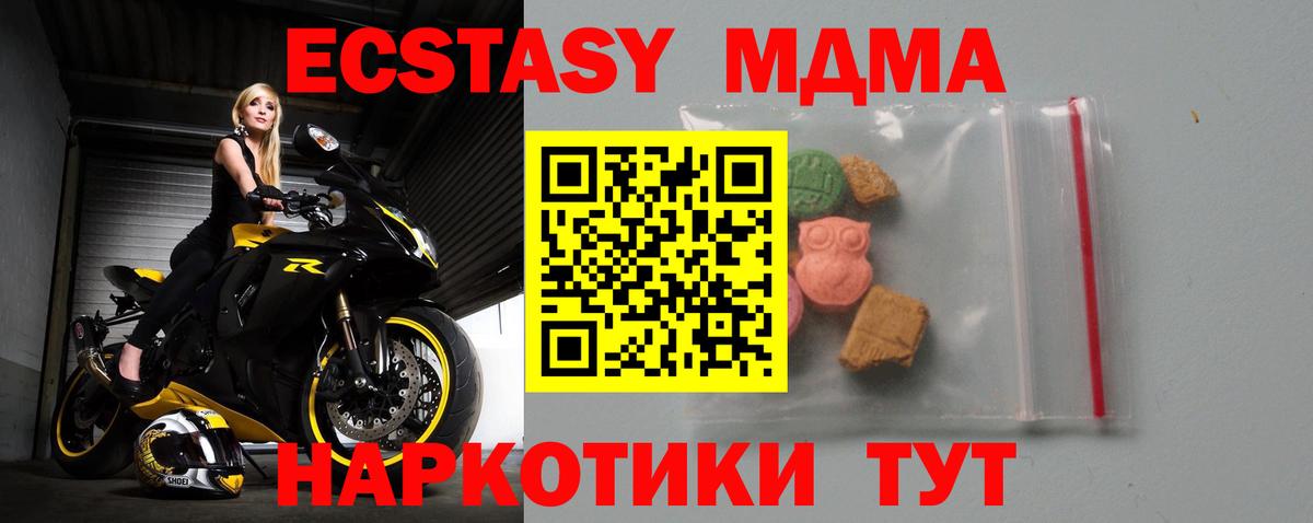 MDMA crystal  МДМА кристаллы  Новороссийск  Вход с VPN 