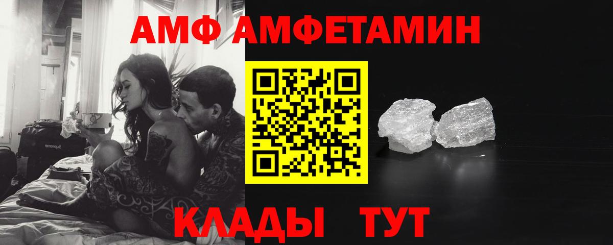 МЕТАМФЕТАМИН винт  МЕТАМФЕТАМИН винт  Новороссийск  Вход с VPN 