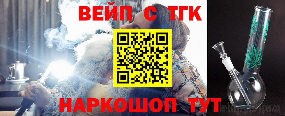 ТГК гашишное масло Новороссийск